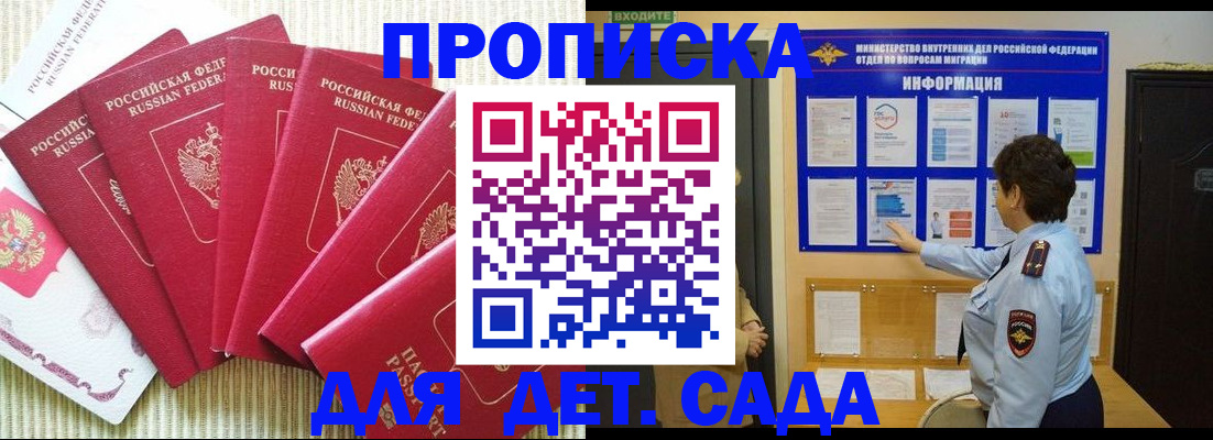 прописка паспорт в Асино