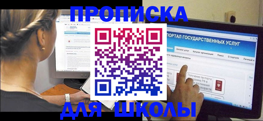 прописка паспорт в Асино