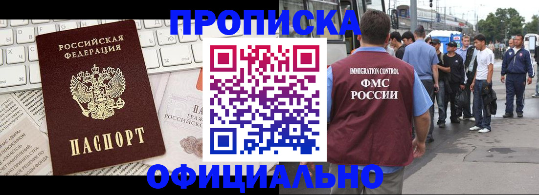 регистрация для школы в Асино